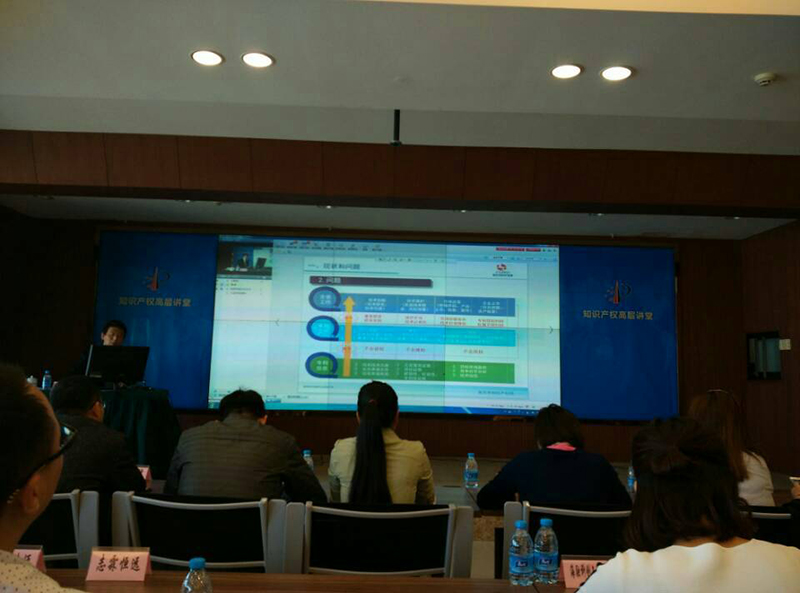 4.14知识产权高层讲堂现场培训.jpg